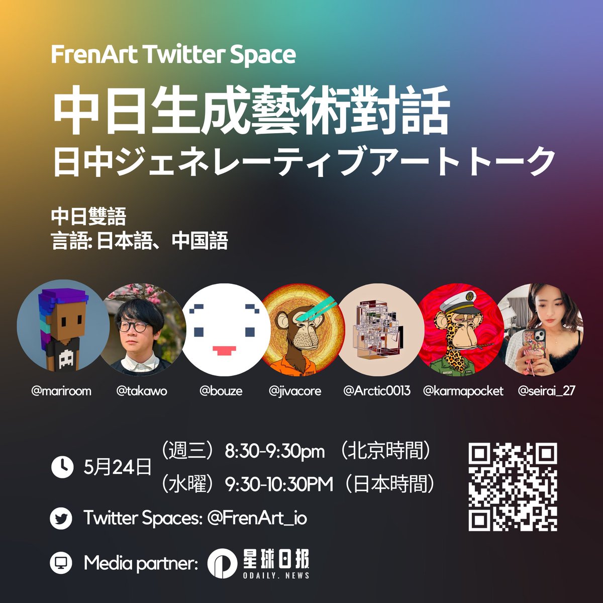 FrenArt (@frenart_io) on Twitter photo 📢Twitter Space
我們邀請了中日資深的收藏家<a href="/mariroom/">mariroom</a> <a href="/jivacore/">jivvva.eth</a>與生成藝術家<a href="/takawo/">Shunsuke Takawo 🐌</a> <a href="/bouze/">bouze</a> <a href="/Arctic0013/">Arctic</a> 一起聊一聊生成藝術,由<a href="/karmapocket/">Karma Pocket</a> 來mod和<a href="/seirai_27/">Seirai🫧</a>來翻譯🚀
日中のコレクターとアーティストを招いて、ジェネレーティブアートについて、AMAを開催します。🙌
🗓️24/5/2023 8:30pm (GMT+8) 📢Twitter Space
我們邀請了中日資深的收藏家<a href="/mariroom/">mariroom</a> <a href="/jivacore/">jivvva.eth</a>與生成藝術家<a href="/takawo/">Shunsuke Takawo 🐌</a> <a href="/bouze/">bouze</a> <a href="/Arctic0013/">Arctic</a> 一起聊一聊生成藝術,由<a href="/karmapocket/">Karma Pocket</a> 來mod和<a href="/seirai_27/">Seirai🫧</a>來翻譯🚀
日中のコレクターとアーティストを招いて、ジェネレーティブアートについて、AMAを開催します。🙌
🗓️24/5/2023 8:30pm (GMT+8)