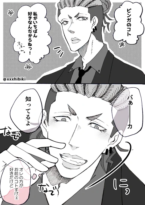 【png×夢主(容姿無)】
☆リプきたセリフで一コマ描く
[笑われながら「バーカ」]
これは光属性のpngくんカワイイ…夢主の前だけで見せる顔だったら萌える… 