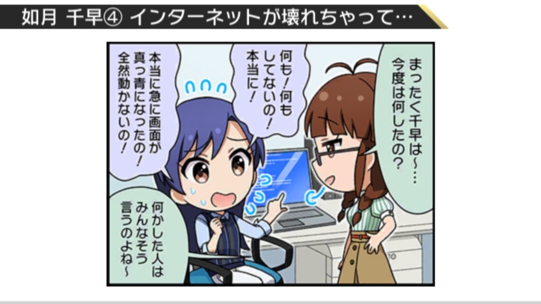 ①お気に入りのオフショットは? ②お気に入りの4コマは? ③お気に入りのホワイトボードイラストは?  これがともゆきPの答えや……(ファミ通ミリシタアンケ)
