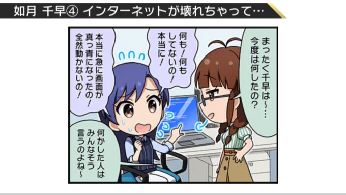 ①お気に入りのオフショットは? ②お気に入りの4コマは? ③お気に入りのホワイトボードイラストは?  これがともゆきPの答えや……(ファミ通ミリシタアンケ)