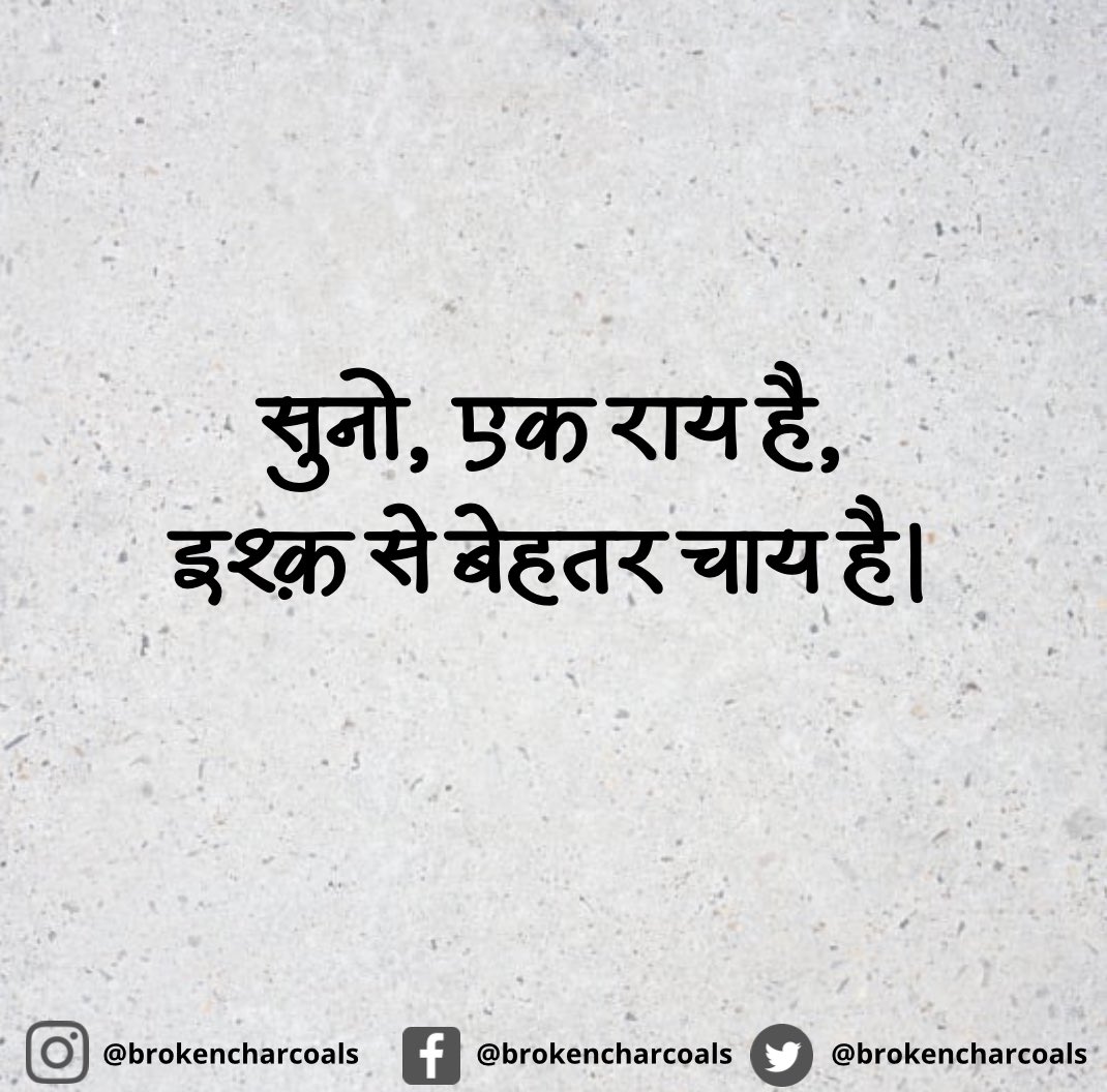 अंतर्राष्ट्रीय चाय दिवस! 

#InternationalTeaDay #Tea #TeaDay