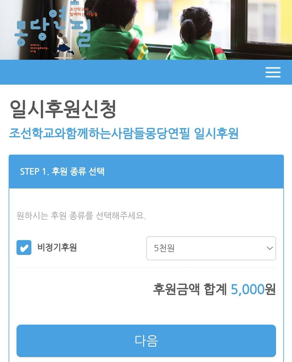 안병준 선수는 고향사랑기부제 못하니까 여기 기부할게요 

mrmweb.hsit.co.kr/v2/M/Member/Su…
배우 권해효씨가 대표로 있는 시민단체  ‘조선학교와 함께하는 사람들 몽당연필’