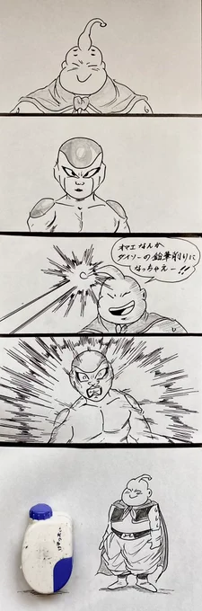 マンガ 魔人ブー対フリーザ  #ワンピース #ドラゴンボール