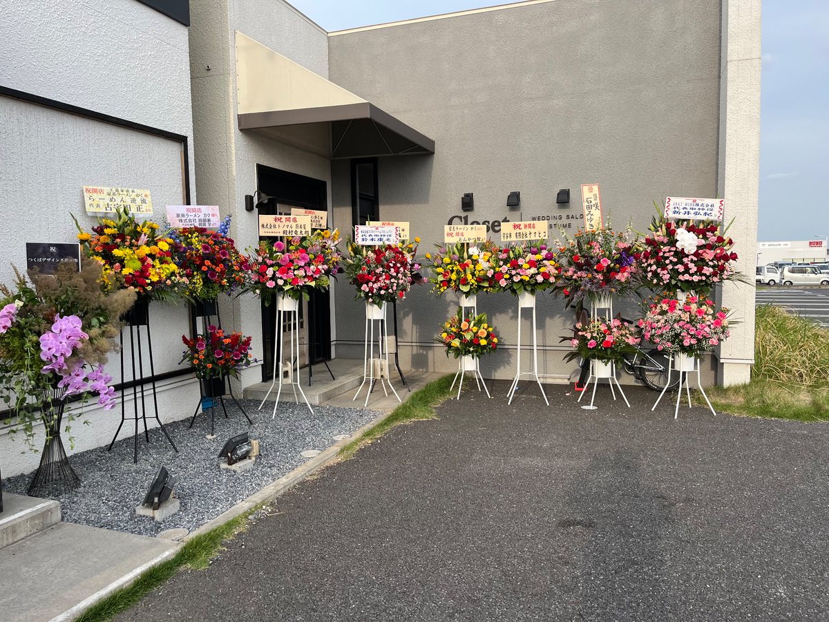 GAKUarai1's tweet photo. 今日はありがとうございました！
前日から並んで頂きまた、オペレーションが悪く回転が遅い中並んで頂いた皆様、お祝���、差し入れ、お花など頂き本当に感謝しております。
皆さんに気に入って頂けるラーメンを作れるよう日々精進してまいりますので今後とも宜しくお願い致します。 https://t.co/Kx91kYmpxq