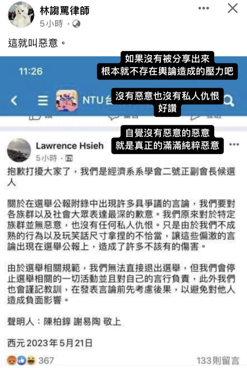 fuckccproc's tweet photo. 就是惡意 https://t.co/eB2RflOJ54