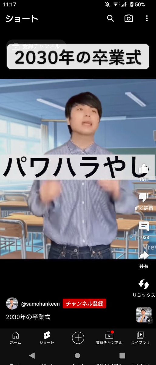 Post by 𝕐ouTube迷コメント集 on X: それはセクハラ