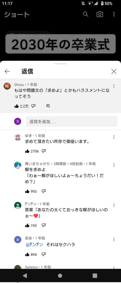 Post by 𝕐ouTube迷コメント集 on X: それはセクハラ