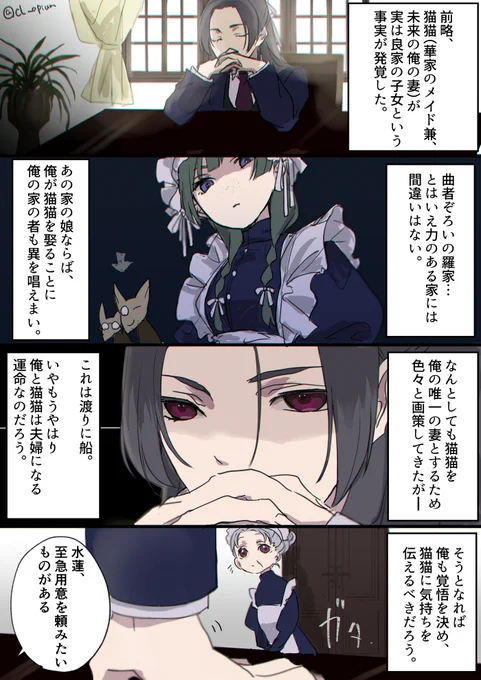 御曹司とメイド(2P+おまけ)
ここから数年かかる。 