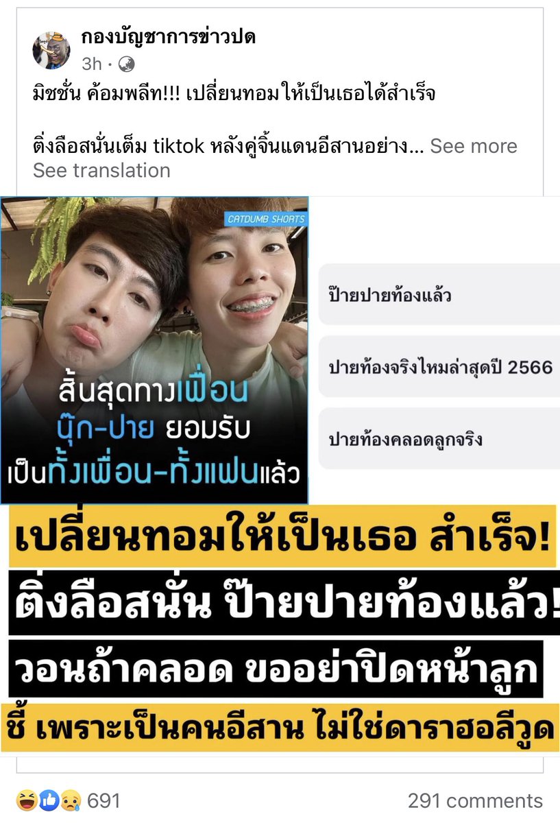 lewinskhyy's tweet photo. จั่วหัวเหี้ยมาก https://t.co/KJkizgVK2o