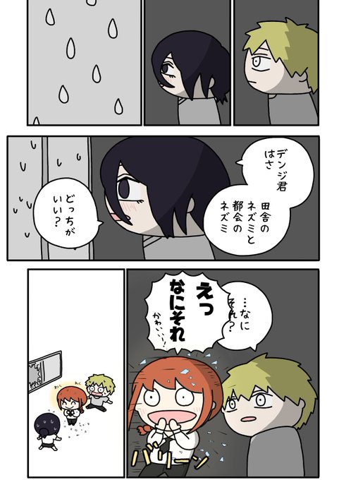 #チェンソーマン #chainsawman