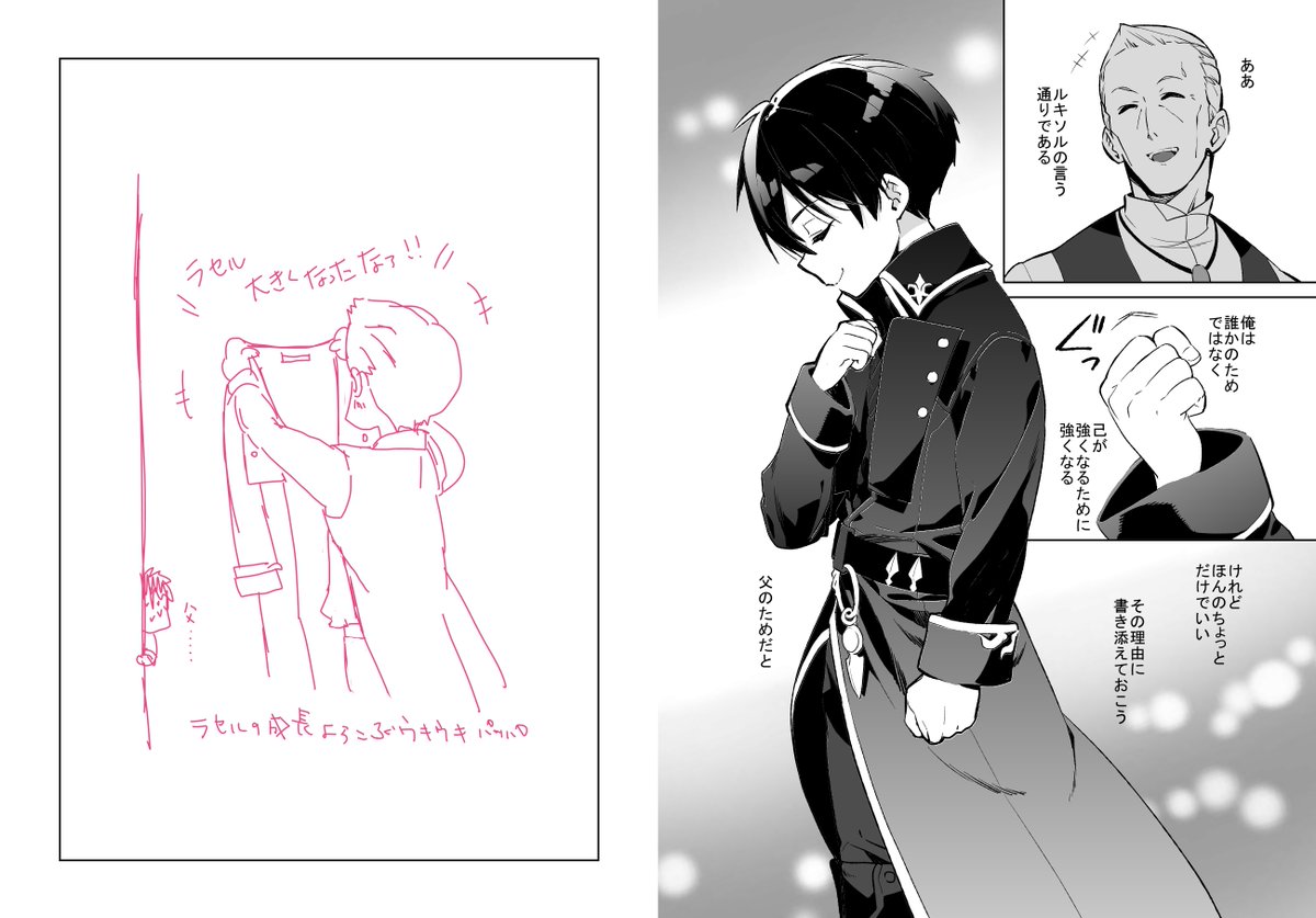 【告知】 ■コミカライズ 劣等職の最強賢者 ■もう更新されておりまする! ■ うおおおお!パッパ回ですの。 パッパはちゃんとパッパでした。 負けず嫌いだけどもー( ⁎ ᵕ ω ᵕ ⁎) ▼漫画はこちら▼
