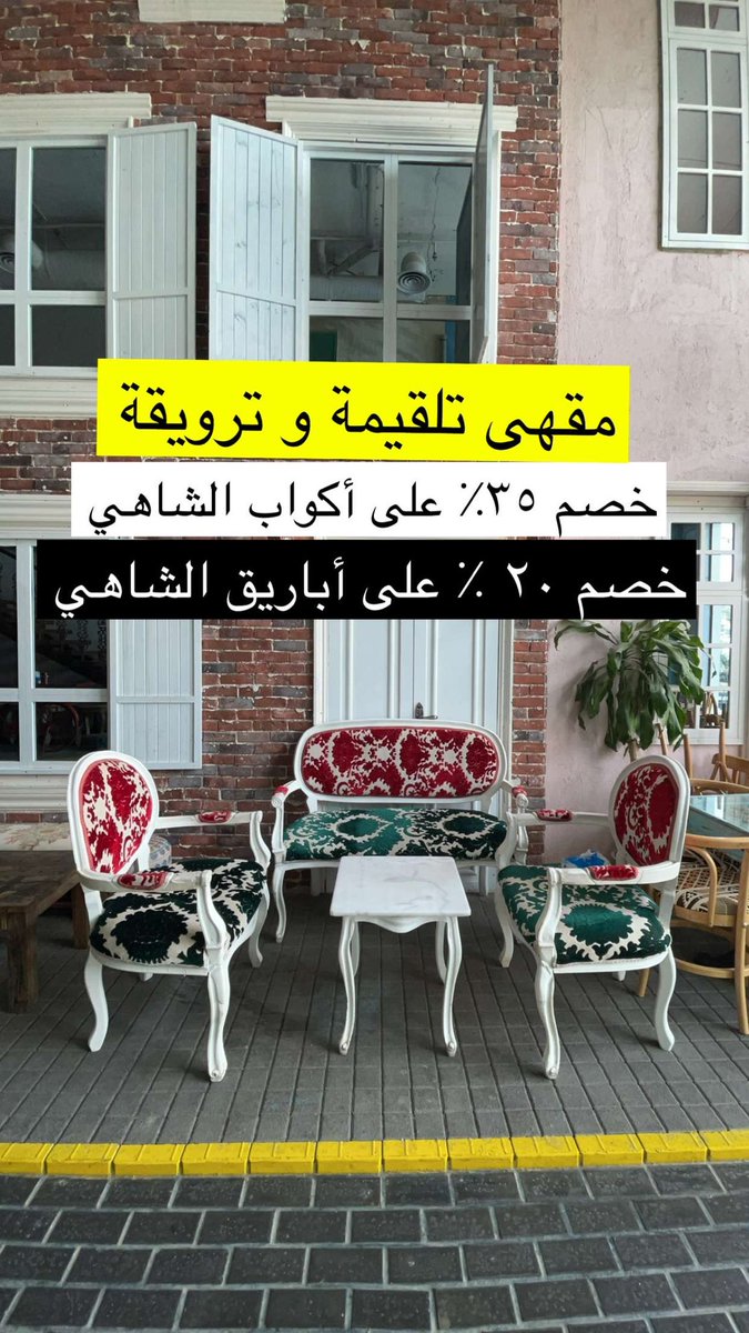 fahem1403's tweet photo. بما انه اليوم يوافق  #اليوم_العالمي_للشاي
بحط هنا بعض العروض لمحلات الشاهي 
فيه عروض بطلة وصلت الى ان الكوب بريال ، https://t.co/u36dZ0OQ7M