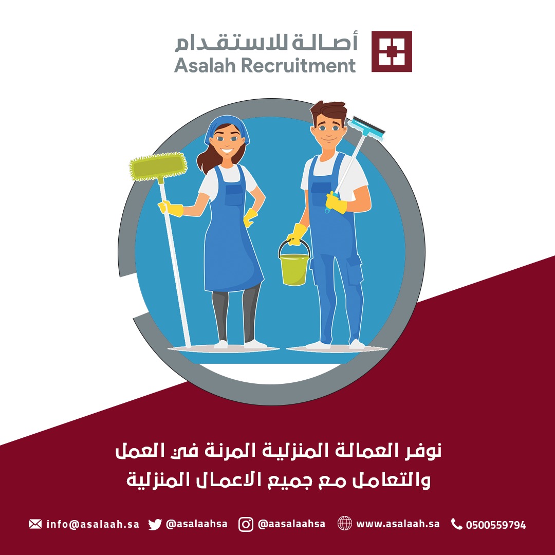 asalaahsa's tweet photo. اجعلي حياتك أسهل وأكثر تنظيمًا مع خدماتنا المتميزة في استقدام العمالة المنزلية واستمتعي براحة البال.
للتواصل عبر مسجات الصفحة أو على:
📲هاتف: 0500559794
 #السعودية #استقدام_عمالة_منزلية #تنظيم_المنزل https://t.co/An92u3myoR