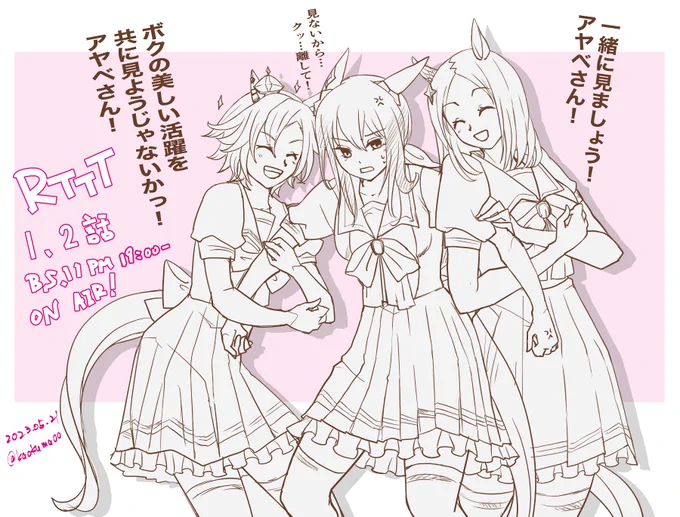RTTT、1-2話 BS11にてこの後19時から!!! 取り急ぎrkgk