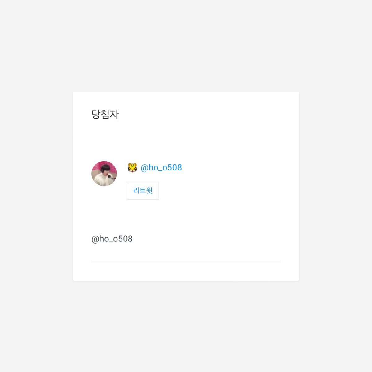 2023RfS's tweet photo. 🍀𝐑𝐞𝐚𝐬𝐨𝐧 𝐟𝐨𝐫 𝐒𝐞𝐚𝐬𝐨𝐧🍀 
리트윗 이벤트 당첨자를 발표합니다 ◡̈

메인 공지 당첨자 : @kapuchi23982906
통신 판매 당첨자 : @ho_o508
해시태그 당첨자 : @psm2181

축하드려요👏🏻🎉 당첨 내역에 해당하는 캡처본과 함께(리트윗 or 해시태그) 디엠 주시면 상품 수령 도와드리겠습니다 :) https://t.co/1EHH6uLgIv