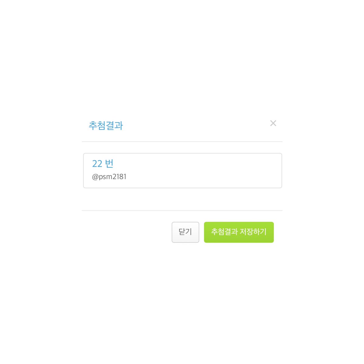 2023RfS's tweet photo. 🍀𝐑𝐞𝐚𝐬𝐨𝐧 𝐟𝐨𝐫 𝐒𝐞𝐚𝐬𝐨𝐧🍀 
리트윗 이벤트 당첨자를 발표합니다 ◡̈

메인 공지 당첨자 : @kapuchi23982906
통신 판매 당첨자 : @ho_o508
해시태그 당첨자 : @psm2181

축하드려요👏🏻🎉 당첨 내역에 해당하는 캡처본과 함께(리트윗 or 해시태그) 디엠 주시면 상품 수령 도와드리겠습니다 :) https://t.co/1EHH6uLgIv