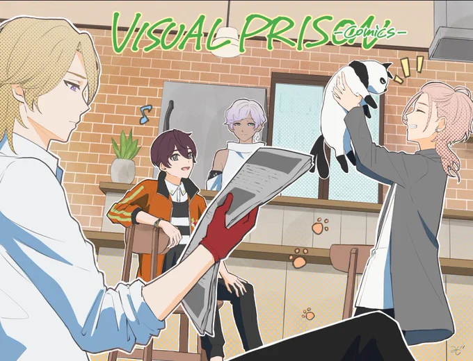 最終回 / VISUAL PRISON comics - 公開中です  #コミブシWEB #ヴィジュプリ #ヴィジュプリC 