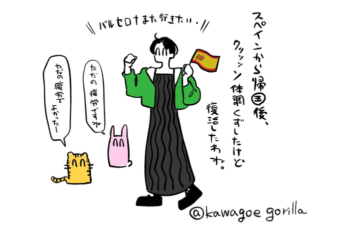 死にかけたけど生き返った 