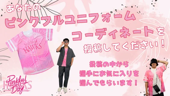 福岡ソフトバンクホークス（公式） on X: 