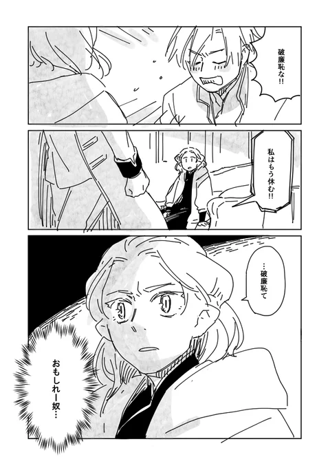 18 おしまい!! 