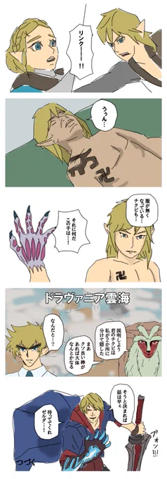 #ゼルダの伝説 #TearsOfTheKingdom 【うろ覚え】ティアキンプレイ日記
