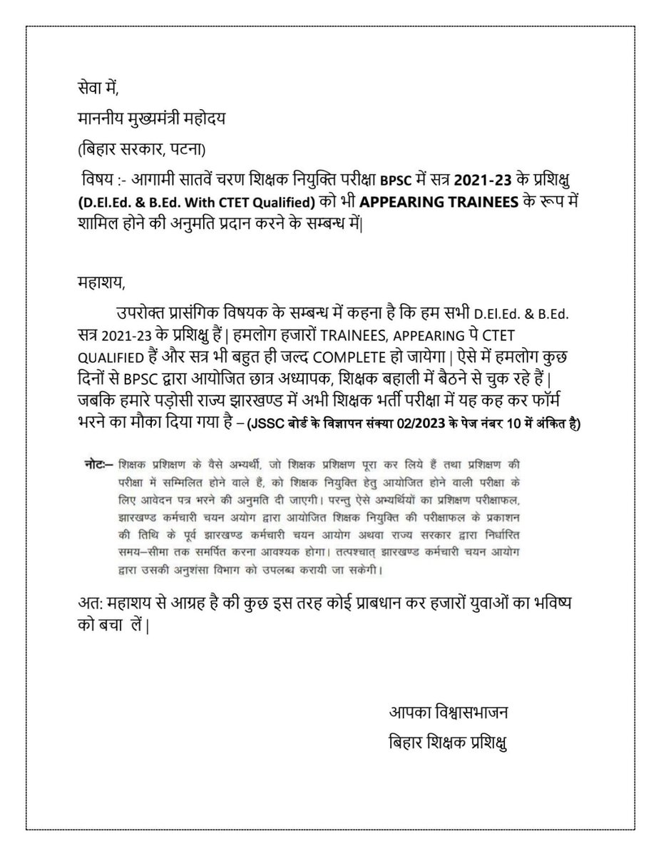 NishatInfo's tweet photo. माननीय आदरणीय मुख्यमंत्री श्री@NitishKumar जी उपमुख्यमंत्री श्री@yadavtejashwi जी शिक्षा मंत्री श्री@ProfShekharRJD जी हम सभी प्रशिक्षु शिक्षक आपसे बहुत उम्मीद लगाए हुए हैं हमारी मांगे सुन लीजिए न
#Make_21_23_eligible_for_BPSC_TRE2023

#DElEd_2ND_Year_Exam_Must_Be_In_June https://t.co/PZmidKqEW6