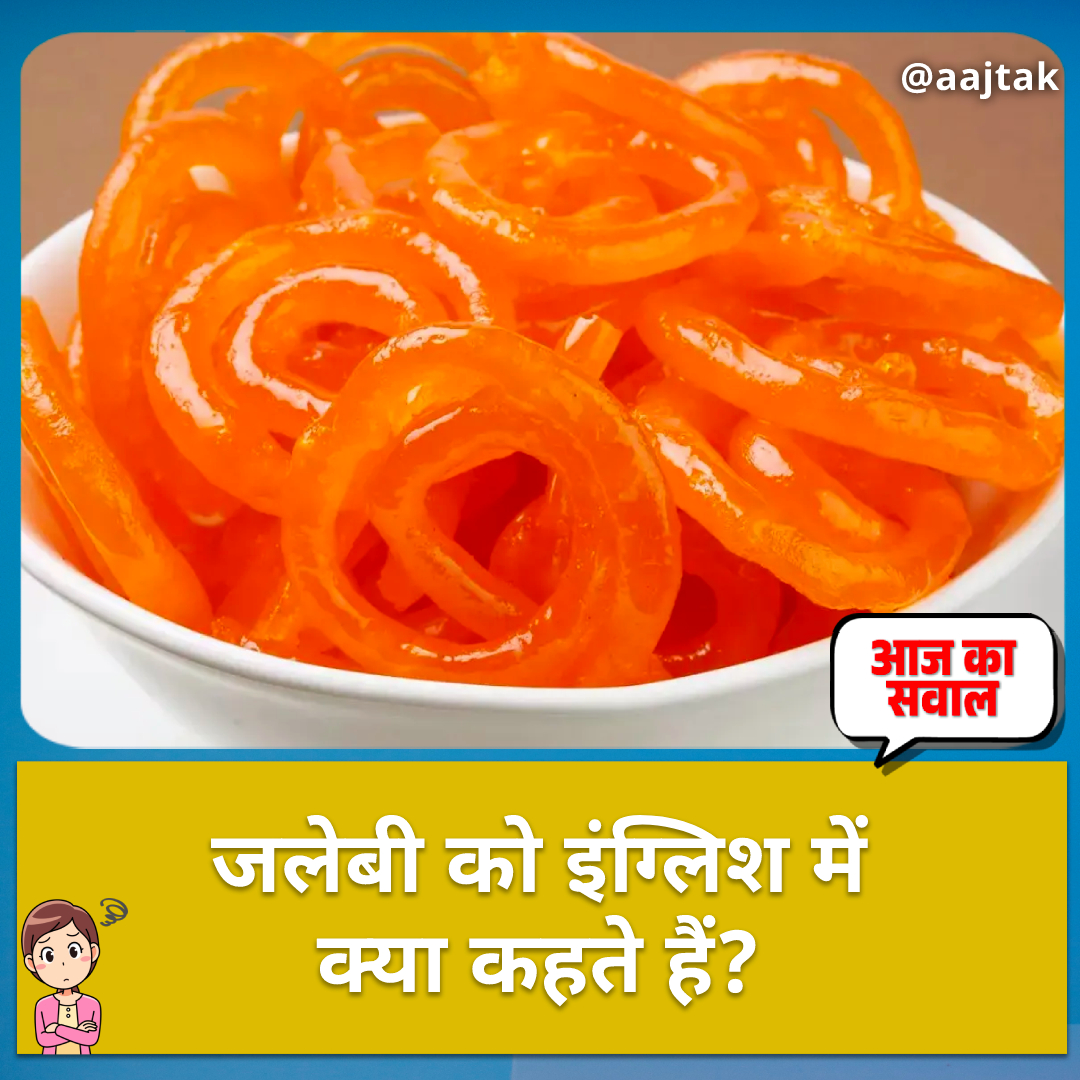 AajTak tweet media