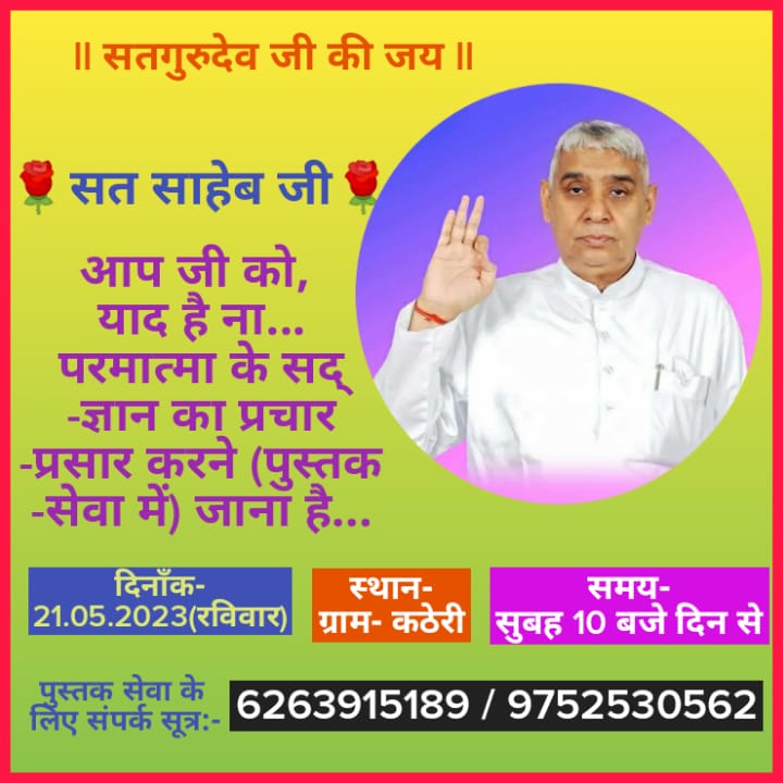 ramrashile's tweet photo. Santrampaljimaharaj https://t.co/ViqeOrPGel