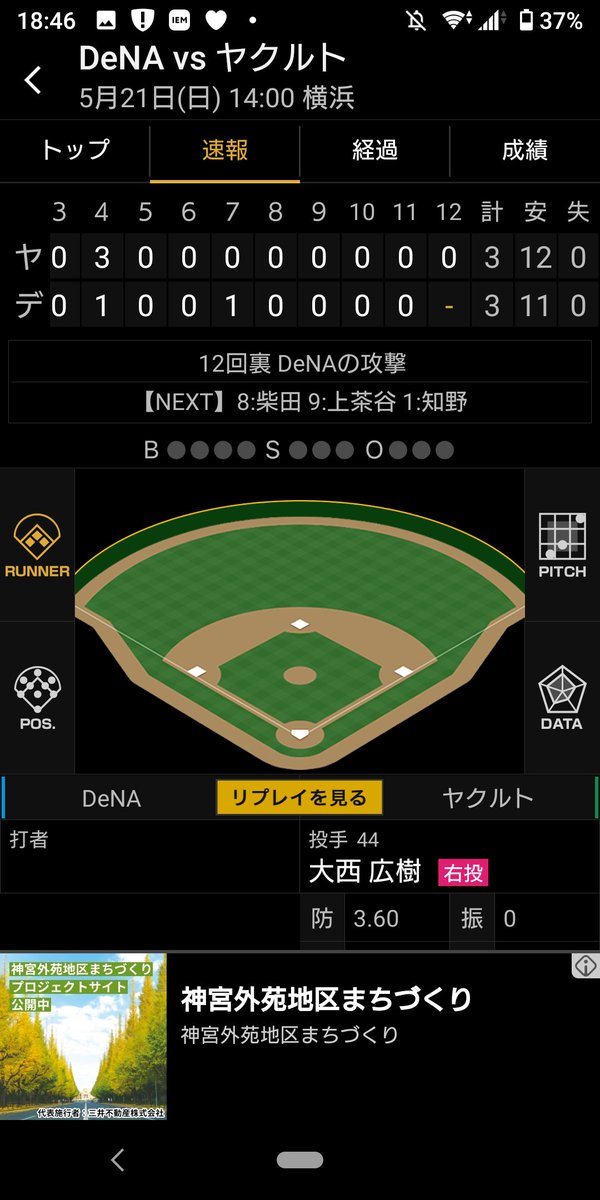 Ogasann08's tweet image. 泣いても笑っても最後の攻撃！
Go for it! Go for it! ベイスターズ！
Fight oh YOKOHAMA !
Fight oh YOKOHAMA !
ｵｲｯ! ｵｲｯ! ｵｲｯ! ｵｲｯ!
#熱く熱く熱く燃え上がれ
#ベイスターズ
#勝利の輝き目指して！
#絶対勝つぞベイスターズ