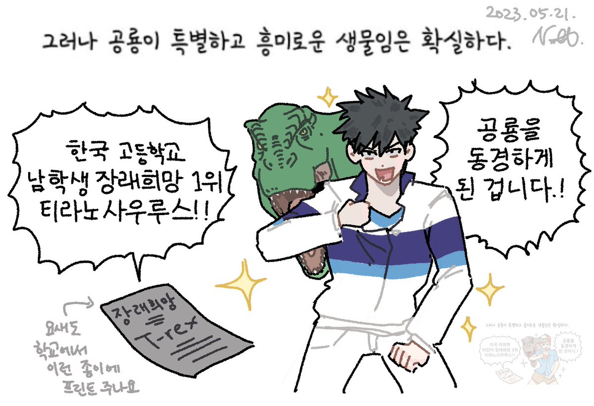 Kasah_yun's tweet image. 한국 고등학교 남학생 장래희망 1위

#가비지타임 #GARBAGETIME