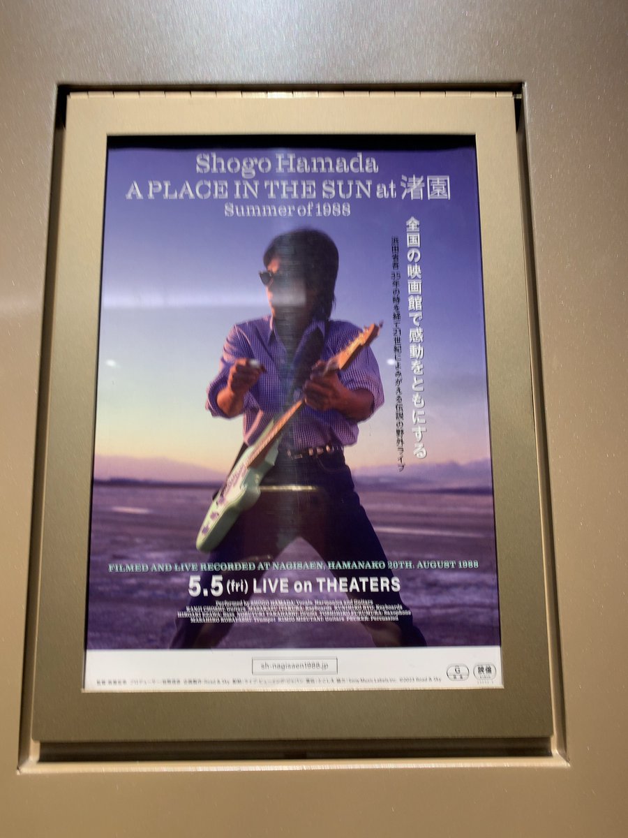 takappo777's tweet photo. 浜田省吾のライブ映像『A PLACE IN THE SUN at 渚園 Summer of 1988』の「こぶし突き上げ応援上映会」、今日の回も行って来ました。上映前にTシャツ買って着替えて参戦。2回目の応援上映も堪能‼️

#渚園 #浜田省吾 https://t.co/ge3aIV2RGE