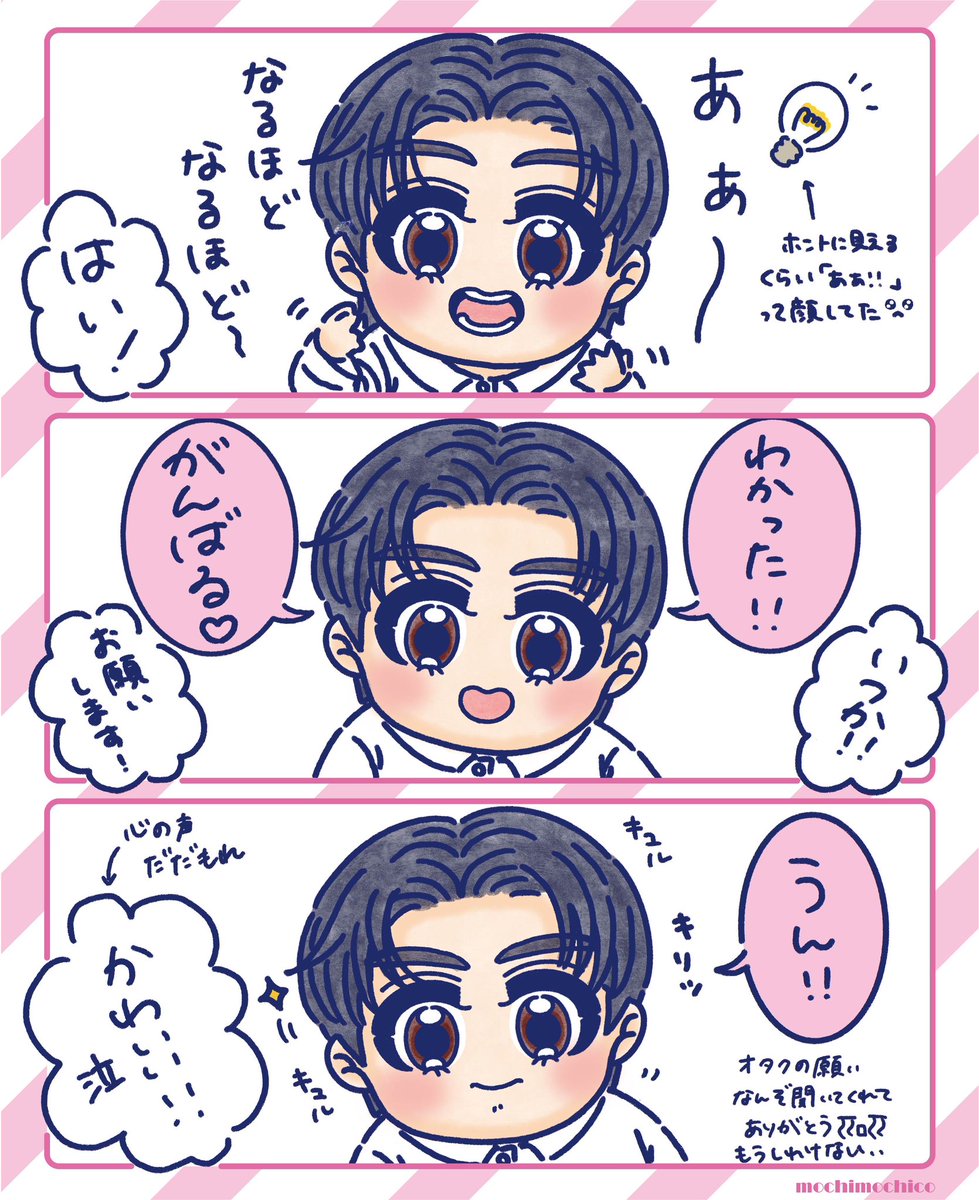 。oOo。.:♥:.。oOo。.:♥:.。oOo。.:♥  05.21川西拓実ヨントンレポ🍓  拓実くん本当にニコニコでかわいかった🥹 前回よりもたくさんお話しできたので、よかったです😭 拓実くんありがと〜🥹🥹🥹  #JO1ヨントンレポ #JO1ヨントン #川西拓実 #JO1fanart  。oOo。.:♥:.。oOo。.:♥:.。oOo。.:♥