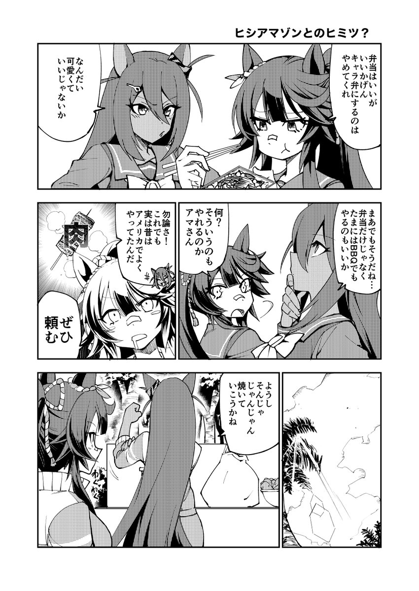 今月5月28日のプリティーステークス30Rに持ってく予定の本のサンプルです。前回の本の地続きの世界線のショートギャグ本になります。スペースは『娘-08』です よろしくお願いします