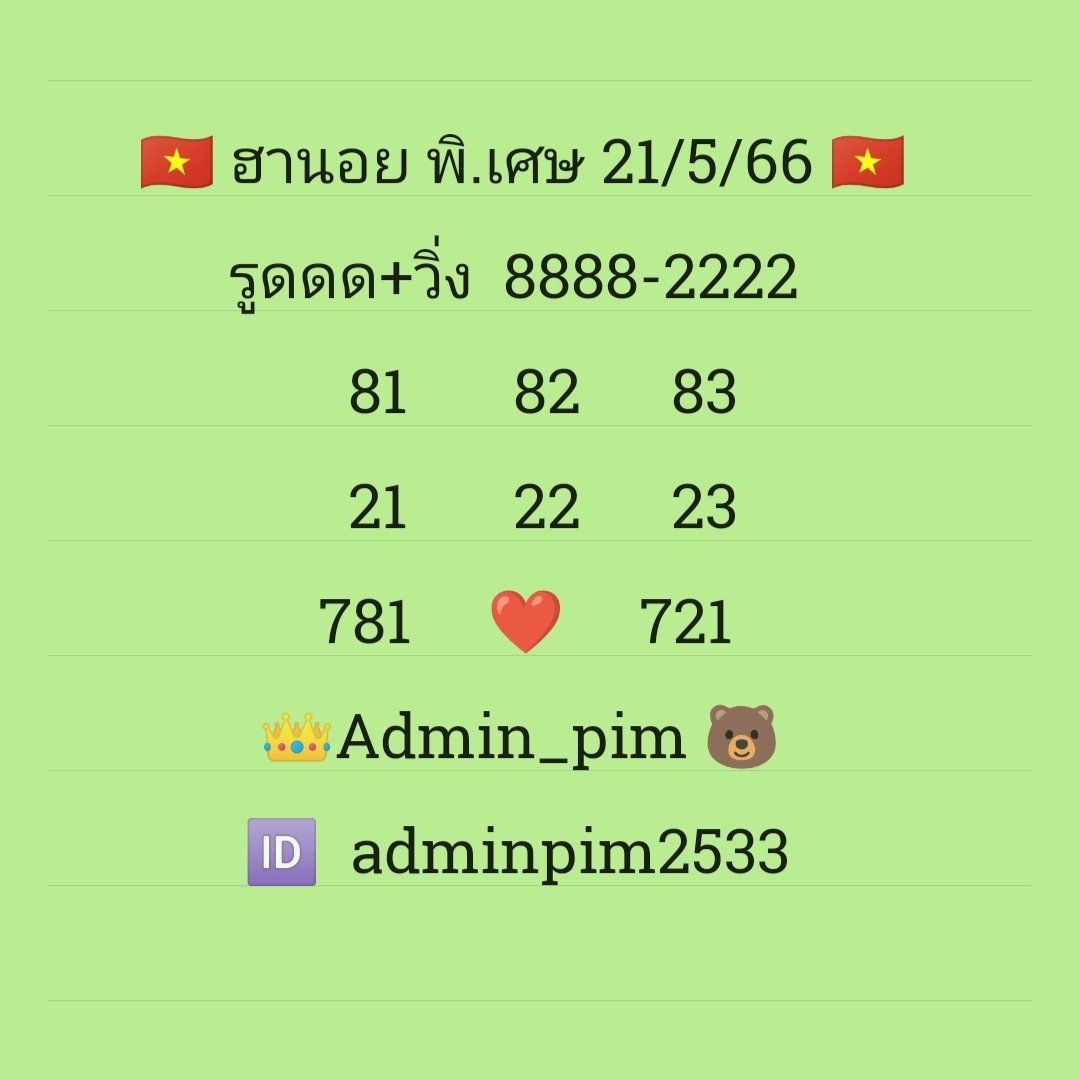 PIM แนวทางหวย เด็ด (@LVj93ZAqgKgfF0i) / Twitter Pim แนวทางหวย เด็ด (@Lvj93Zaqgkgff0I) / Twitter