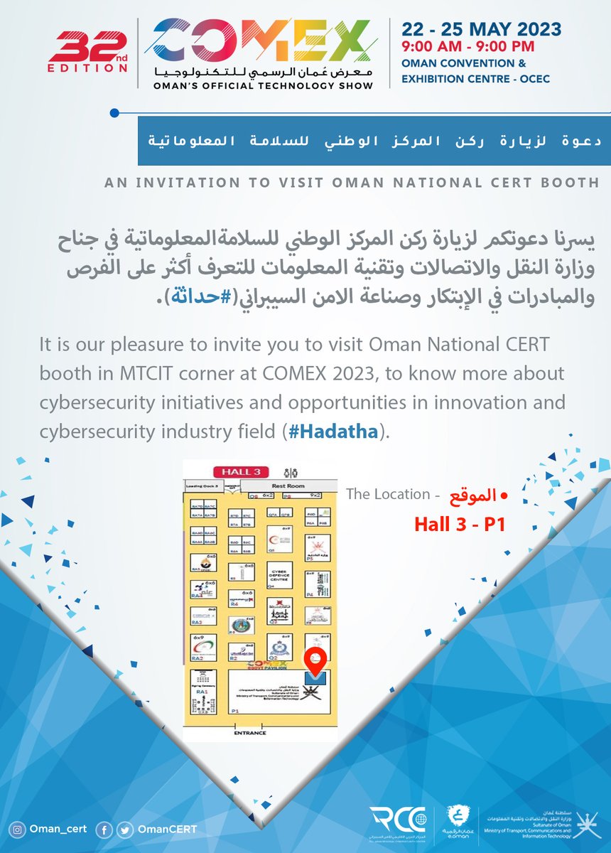 Oman National CERT (@omancert) on Twitter photo بكُل #حداثة 😍💪🏻
ننتظركم غدًا في ركن المركز الوطني للسلامة المعلوماتية في معرض #كومكس للتكنولوجيا 2023
📍: مركز عمان للمؤتمرات والمعارض
📆: ٢٢-٢٥ مايو ٢٠٢٣م
#كومكس_2023
<a href="/comexglobalex/">COMEX: Global Technology Show</a> بكُل #حداثة 😍💪🏻
ننتظركم غدًا في ركن المركز الوطني للسلامة المعلوماتية في معرض #كومكس للتكنولوجيا 2023
📍: مركز عمان للمؤتمرات والمعارض
📆: ٢٢-٢٥ مايو ٢٠٢٣م
#كومكس_2023
<a href="/comexglobalex/">COMEX: Global Technology Show</a>