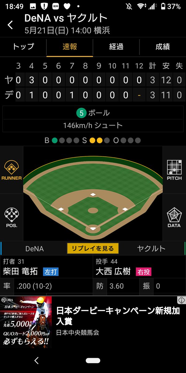 Ogasann08's tweet image. Let&apos;s go Bay 不器用で
カッコ悪くても
選手を信じ声を枯らし
Let&apos;s go Bay 変えて行く 俺たちが変える
想いよ届け君の元へ 熱く 熱く 熱く 燃え上がれ！
#ベイスターズ
#勝利の輝き目指して
#baystars
#絶対勝つぞベイスターズ
#勝たなきゃいけない理由がそこにある