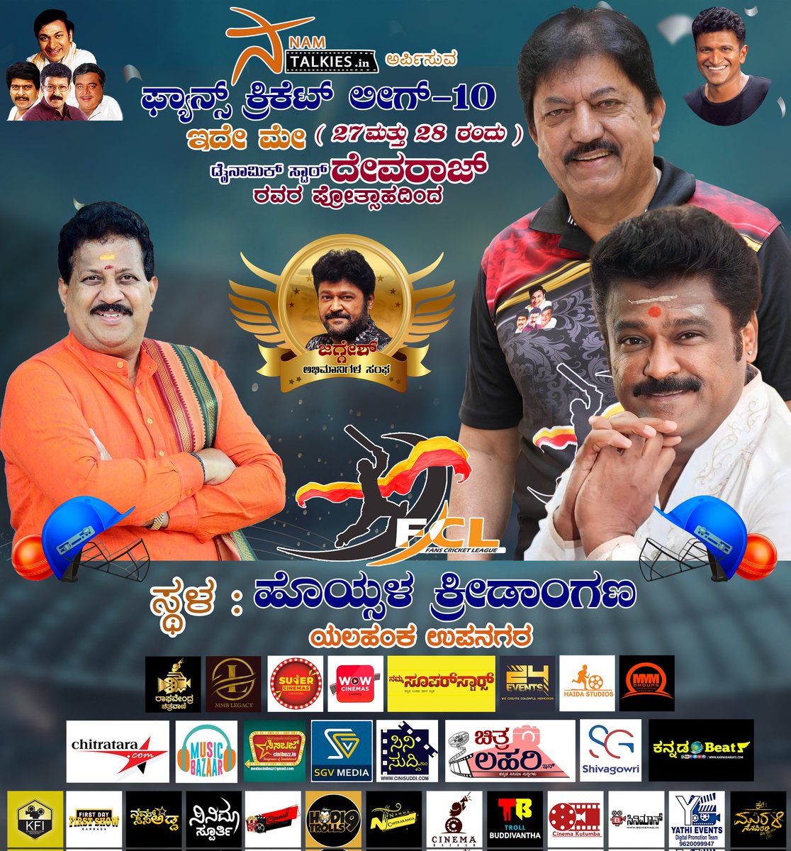 fclcricket's tweet photo. ಫ್ಯಾನ್ಸ್ ಕ್ರಿಕೆಟ್ ಲೀಗ್ ನ ಎಂಟನೇ ತಂಡ ಜಗ್ಗಣ್ಣ ಫ್ಯಾನ್ಸ್ 💐🏏 @Jaggesh2 @jaggeshfans
@fans_jaggesh
#fcl #dynamicstar #devaraj #srvishwanath #jaggesh #jaggeshfand #fanscricketleague #namtalkies #Namtalkiesbharath #fcl10 #may #yelahankanewtown #hoysalaground https://t.co/OA9DRBKAvZ