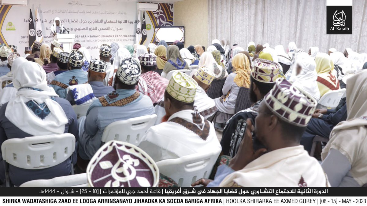 CTNSIS's tweet photo. Al-Qāeda branch in Somalia; Harakat al-Shabāab al-Mujāhidīn terrorist organization held what it dubbed "The second summit on the ongoing jihad in East Africa"

The week-long summit brought together key leaders &amp; Shura Council heads, &amp; group regional leaders.

A Critical Signal. https://t.co/px42MXjFfc