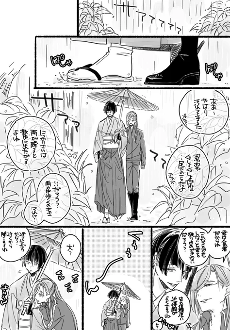 雨と石かり 