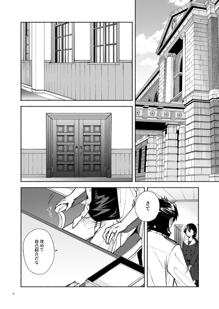 宗谷が長門に憧れるはなし(2/13)