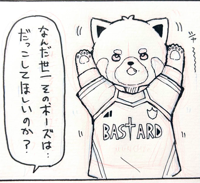 威嚇が伝わらない
レッサー41 