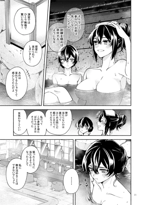 宗谷が長門に憧れるはなし(6/13)