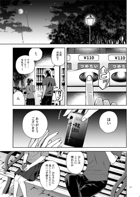 宗谷が長門に憧れるはなし(7/13)