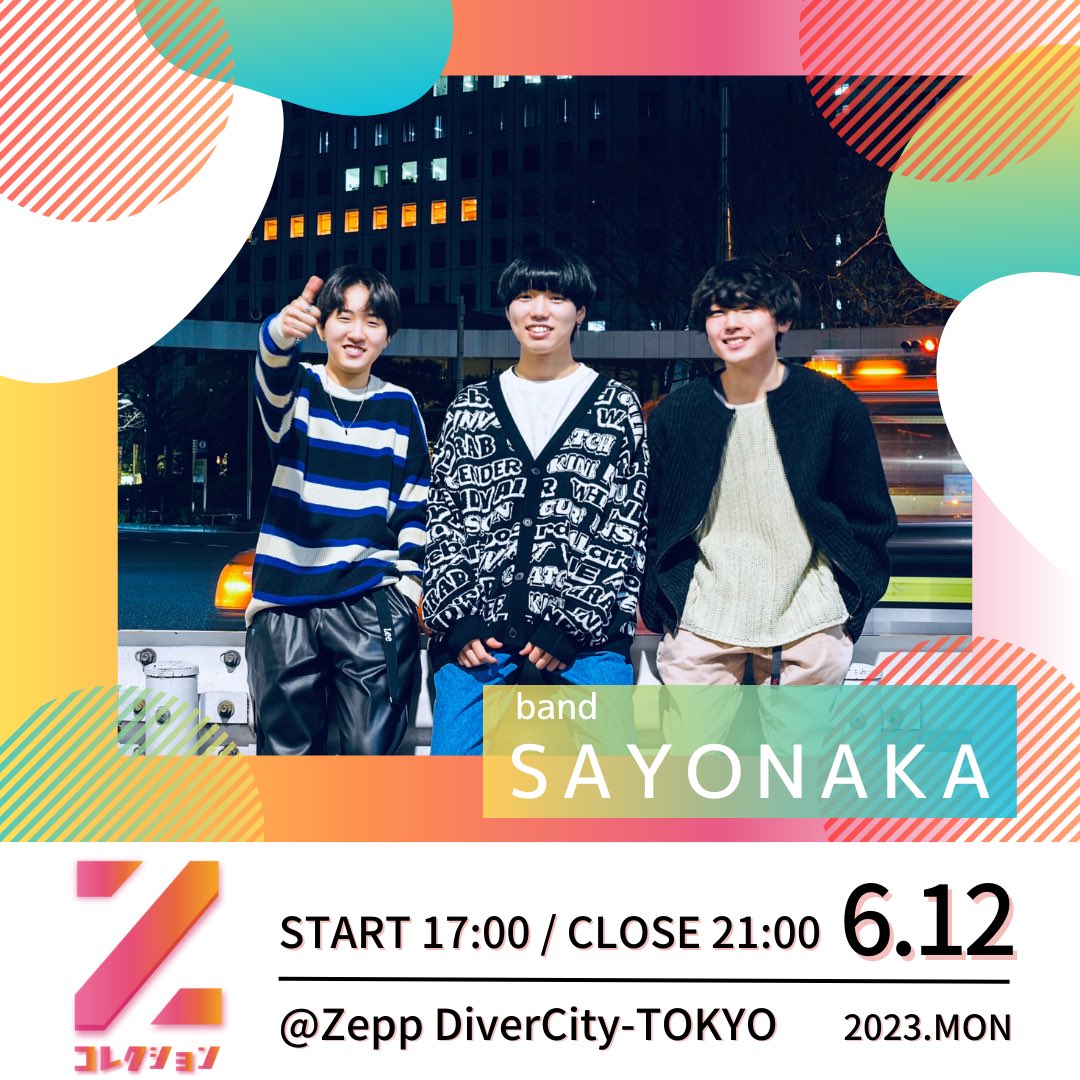 _SAYONAKA_'s tweet photo. 💥💥💥Zeppでやります💥💥💥

6/12(月) 17:00〜21:00
『Zコレクション 2023 S/S』
　　　　　　@ Zepp DiverCity

に出演します！チケットはこちらから👇🏻
https://t.co/9szIXcVIjS https://t.co/9P2A7t1VyP