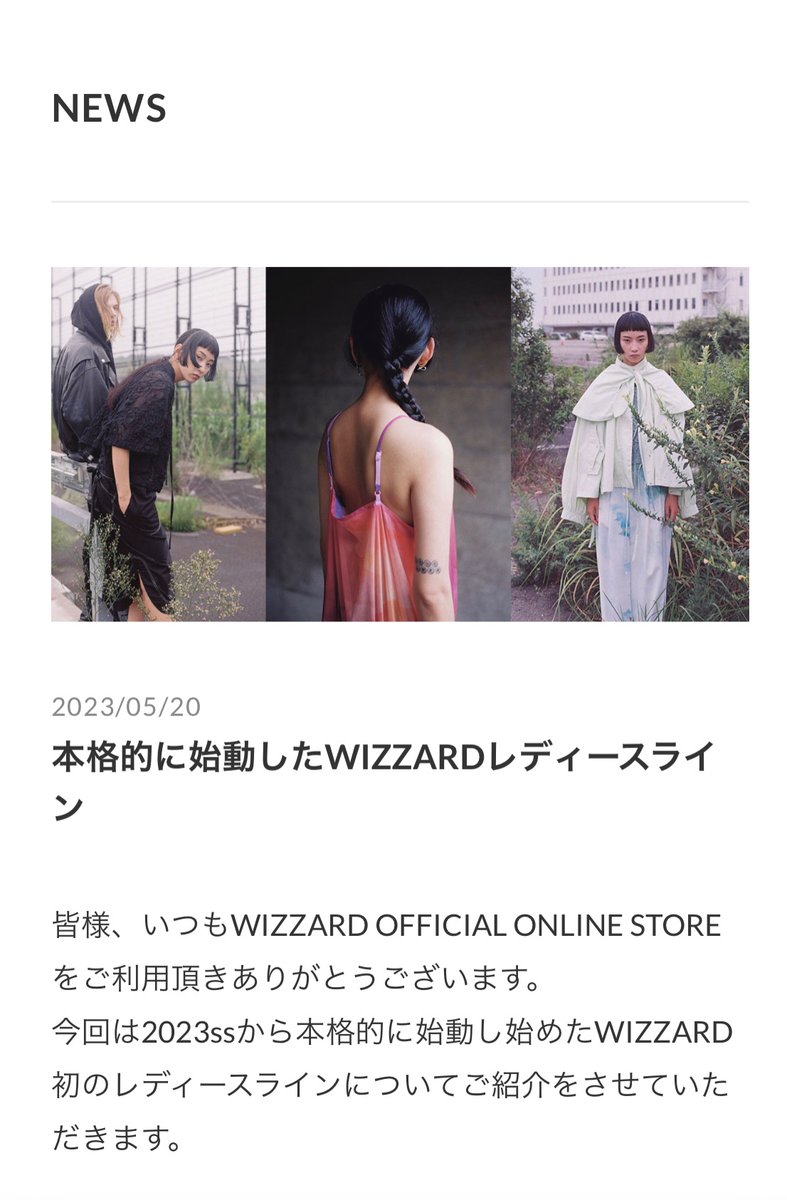 wizzard_fac's tweet photo. OFFICIAL ONLINE STORE
<NEWS>
今回は2023ssから本格的に始動し始めたWIZZARD 初のレディースラインについてご紹介をさせていただいております。
是非ご覧になってみてください。
#wizzard_fac
#wizzard https://t.co/34qiJdXnee