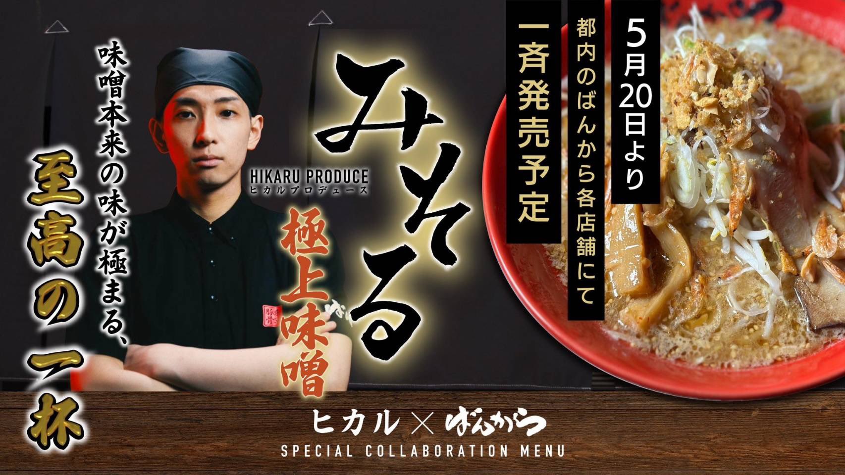 ラーメン好き Best value for money] Slurp down a filling set that's so