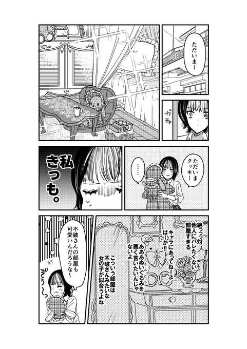 隣の芝生は花畑⑤🌼 お部屋の話。