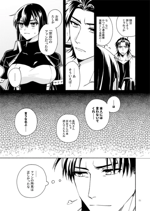 宗谷が長門に憧れるはなし(13/13)
