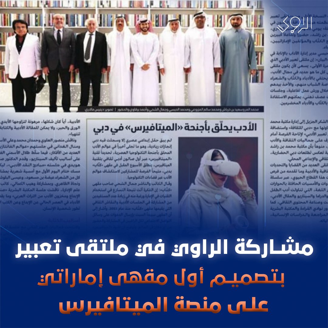 Baraa_Asmar's tweet photo. أخر أعمالي لصفحة تكنولوجية من دوالة الإمارات العرببية  شركة الراوي للمحتوى الابداعي 
🇦🇪🫶🇵🇸
#مانشستر_سيتي #میں_کپتان_کیساتھ_ہوں_کیونکہ #جبر_خاطر #الاشهر_الحرم #طيران_اديل #الوظايف_التعليميه #Thalapathy68 #انغام_في_دبي #بوح_الخاطر #نحو_الفضاء #سكربت20 #صباح_الخير_والسعاده_للجميع https://t.co/uzVV6Oyfed