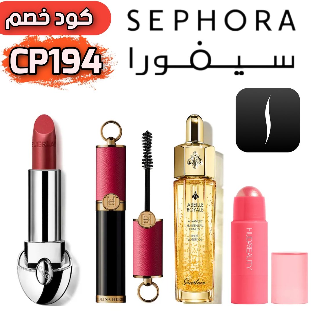 damasman2's tweet photo. كود خصم من سيفورا 👈 CP194
.
.
.
.
#makeup #مكياج #سيفورا #ميكاب #ميك_اب #الكويت #دبي #الرياض #جدة #صباح_الخير #مساء_الخير #كوبونات #خصومات #خصم #كود_خصم #روج https://t.co/FVdI0oYJpp
